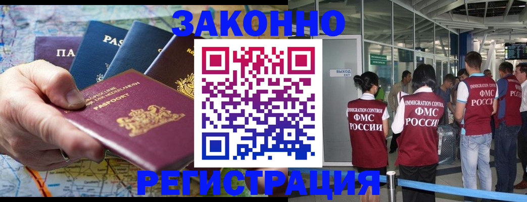 прописка гарантия в Симферополе
